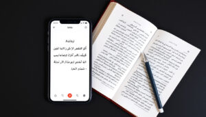 ترجمة من العربية إلى الأردية: أفضل الأدوات والتطبيقات خطوة بخطوة